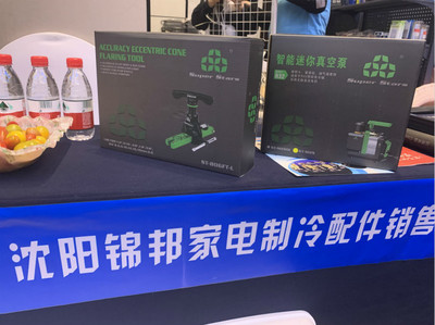 沈陽錦邦家電 堅守誠信經營，堅決杜絕假制冷配件